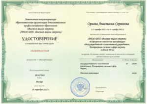 Документ