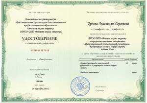 Документ