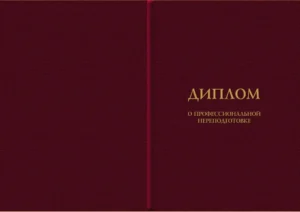 Документ